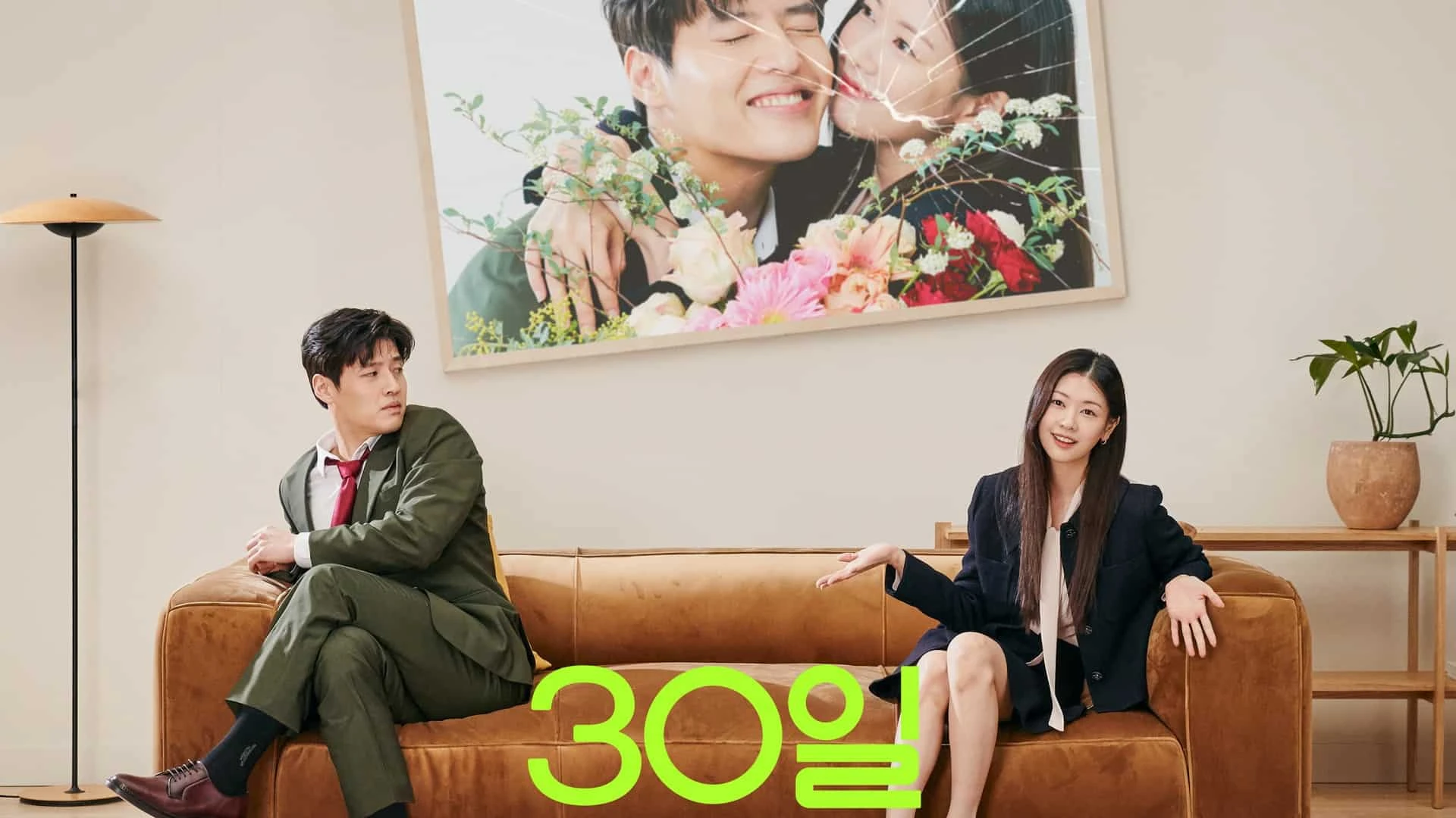 دانلود فیلم Love Reset 2023