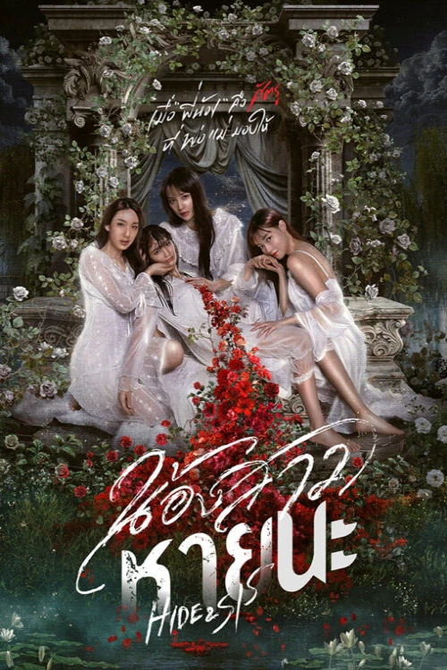 دانلود سریال Hide & Sis