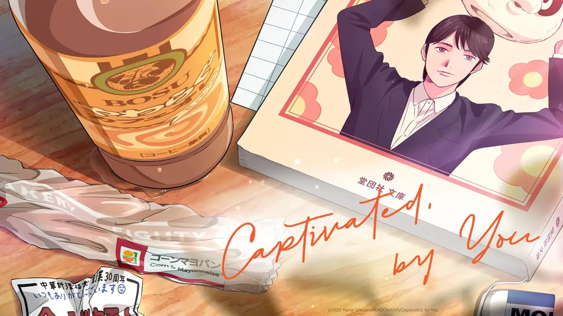 دانلود انیمه Captivated by You