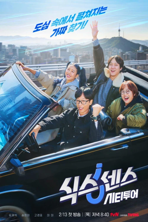 دانلود سریال Sixth Sense: City Tour