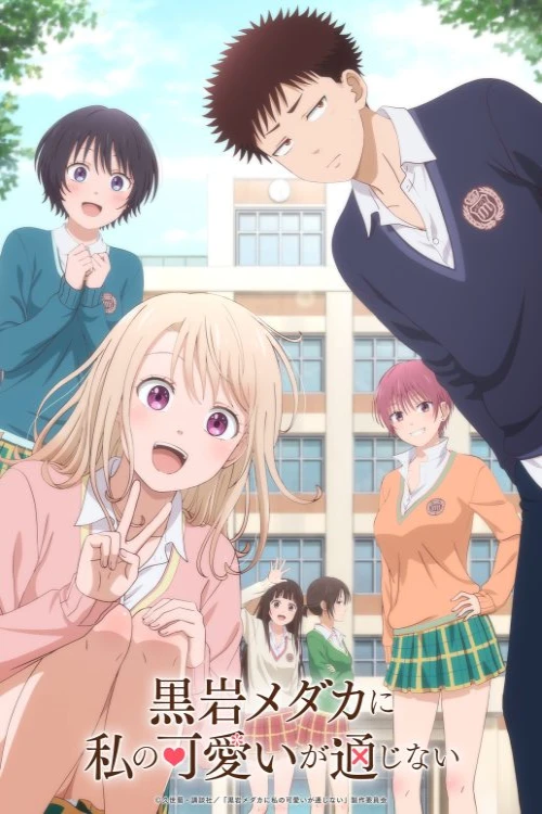 دانلود انیمه Medaka Kuroiwa Is Impervious to My Charms