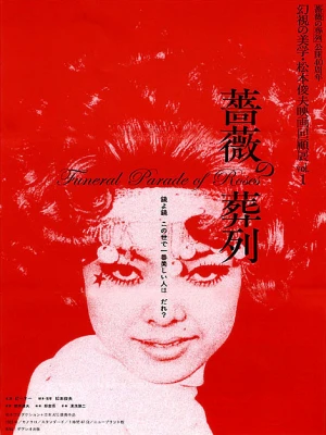 دانلود فیلم Funeral Parade of Roses