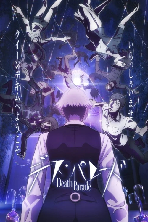 دانلود انیمه Death Parade