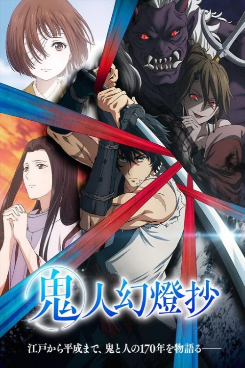 دانلود انیمه Sword of the Demon Hunter: Kijin Gentosho