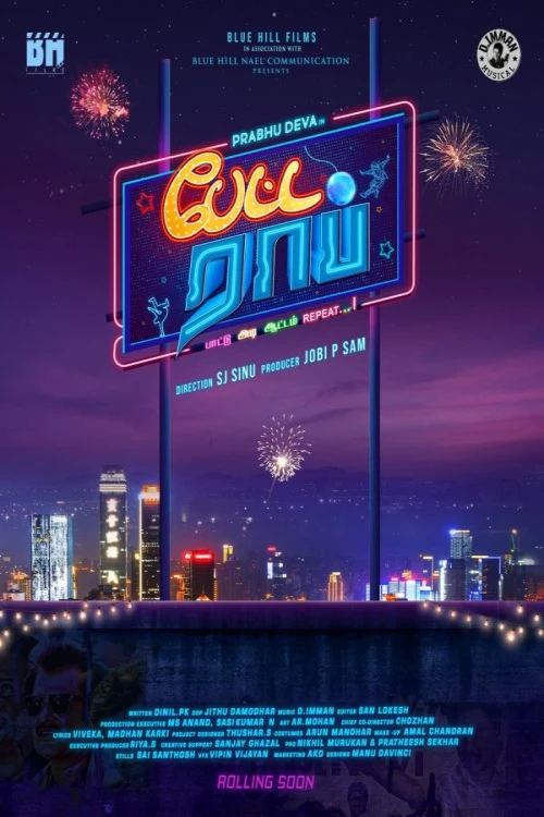 دانلود فیلم Petta Rap