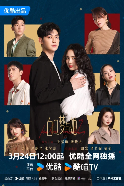 دانلود سریال Wanna Be