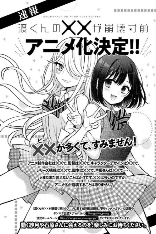 دانلود انیمه Watari-kun's ****** Is About to Collapse