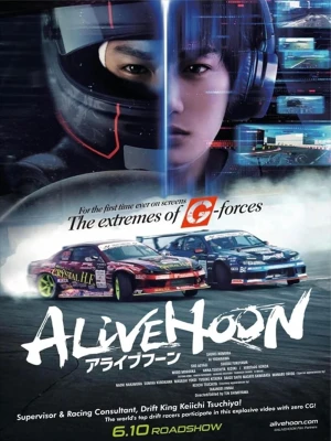 دانلود فیلم Alivehoon