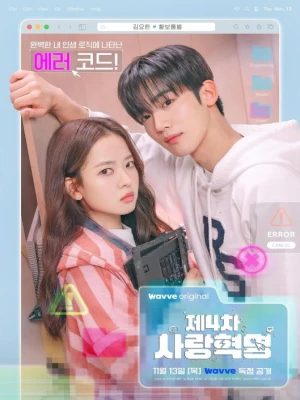 دانلود سریال The 4th Love Revolution